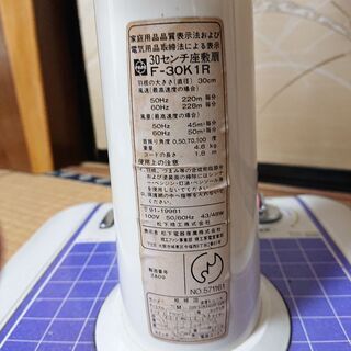 0円 扇風機（故障）の画像