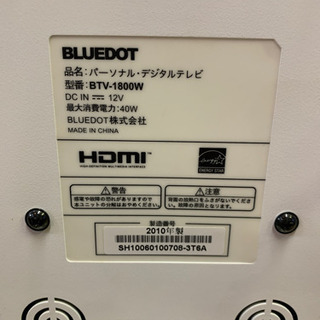 BLUEDOT 18インチ　液晶テレビ　2010年製　中古　地デジのみの画像