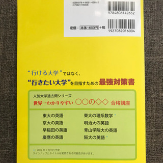 青山学院大学 大学入試対策の画像