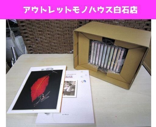 新品・未使用 ユーキャン オーケストラで綴る 日本の愛唱歌 160選 CD全10巻 ☆ PayPay(ペイペイ)決済可能 ☆ 札幌市 白石区 東札幌