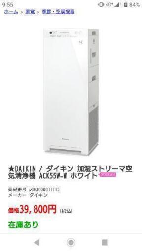 処分価格！！ ダイキン 空気清浄機 【新品】