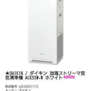 処分価格！！ ダイキン 空気清浄機 【新品】