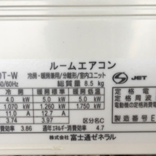 🌟21 富士通エアコン2008年4.0kの画像