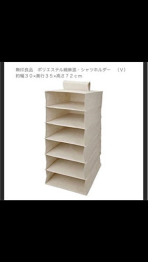 美品 無印良品  レア 吊り下げ収納