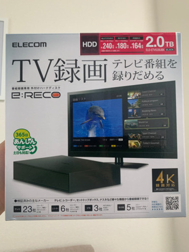 《新品未使用》ELECOM★2TB★TV録画★4K対応★