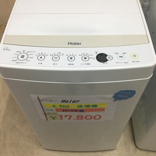 30日迄☆2019★Haier 4.5kg洗濯機【JW-C45CK-W】L128 30日迄☆2019☆Haier 4.5kg洗濯機【JW-C45CK-W】L128 洗濯機