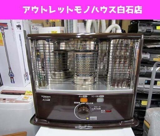 コロナ ポータブル石油ストーブ 2014年 RX-2914WY CORONA よごれま栓 5L 木目調 灯油 電池☆ PayPay(ペイペイ)決済可能 ☆ 札幌市 白石区 東札幌