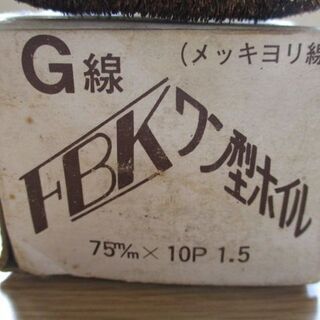 錆、汚れとりに FBKワン型メッキホイール 新品未使用品の画像