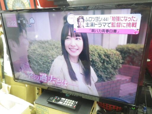 ■配達可■東芝  REGZA 液晶カラーテレビ 32S7 32V型 2011年製 LEDバックライト TOSHIBA