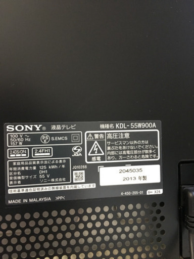 2013年製SONY BRAVIA 55型液晶テレビ ソニー 3D KDL-55W900A