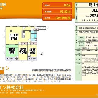⭕️管理費なし◆ペット飼育可◆大型犬も相談可🌸尾山台駅　徒歩8分...