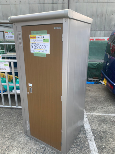 ☆ヨドコウ物置 カギ付き　800x750x1840mm☆