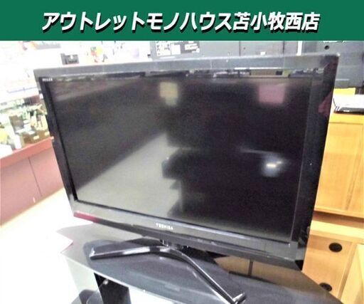 液晶テレビ 32型  2011年製 東芝 REGZA 32H1S ブラック 32インチ  TV  苫小牧西店