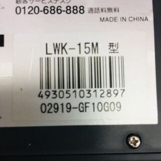 ハタヤ LWK-15M LEDライト【リライズ野田愛宕店】【中古美品】管理番号：2400010110092の画像