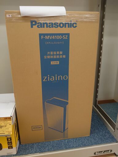 【モノマニア四日市】【引き取り限定】　未使用未開封品！次亜塩素酸空間除菌清浄機　ジアイーノ　F-MV4100