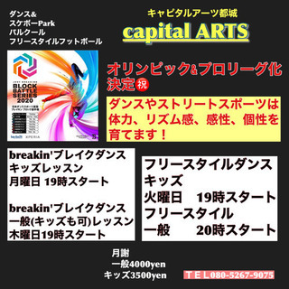 ブレイクダンス(breakin')レッスン