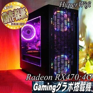 【★虹桃★ハイパーWifiゲーミングPC】フォートナイト◎現品組...
