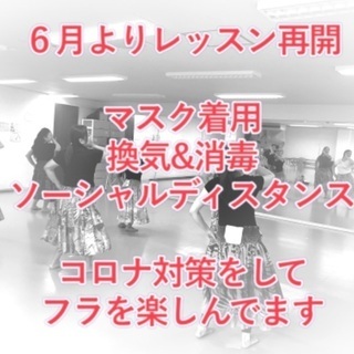 第②④木曜　9:45〜11:15 ゆったり楽しむフラダンス 