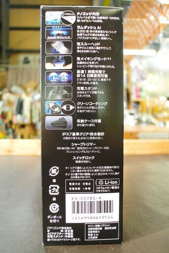 ｜未使用品｜パナソニック ES-CST-8S リニアシェーバー ラムダッシュ