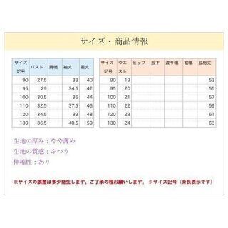 子供 キッズ パジャマ 130 ルームウェア 綿100％ 可愛い 翌日発送 半袖 送料無料 5の画像