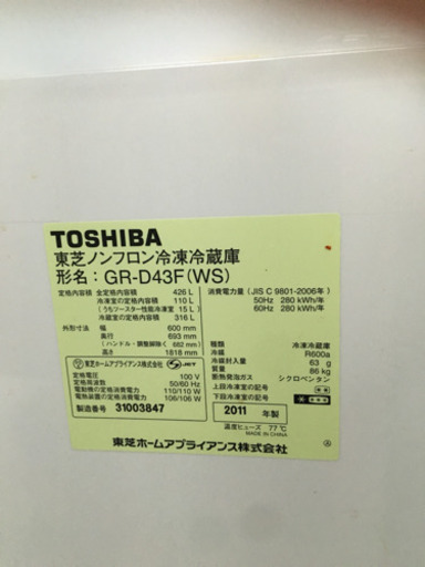東芝製 冷蔵庫