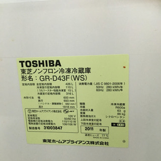 東芝製 冷蔵庫