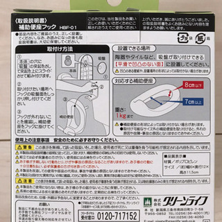 補助便座フック (新品未使用)の画像
