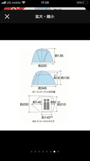 ユニフレーム　ソラツアー　グリーン　廃盤