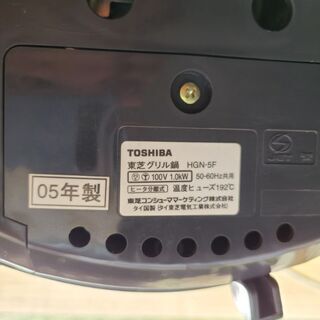 電気なべ　東芝の画像