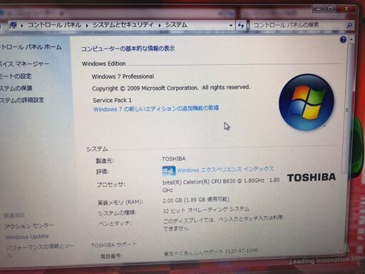 東芝 dynabook Satellite B452/G(CPU： Celeron B830 1.8GHz/メモリ：2GB/320GB