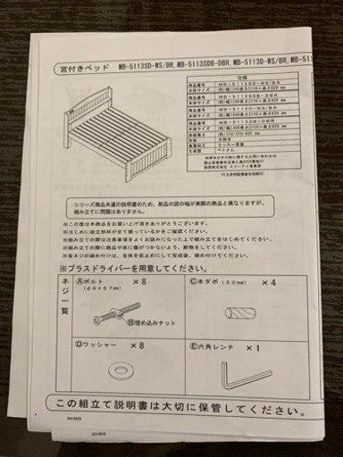 ダブルベッドフレーム　ニトリ　ダークブラウン