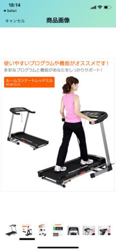 アルインコ　ランニングマシーン