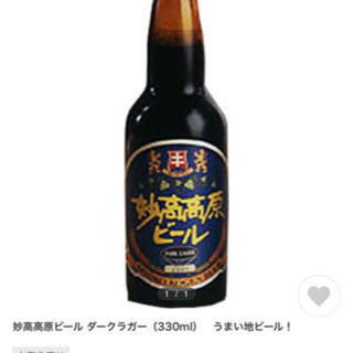 妙高高原ビールの画像