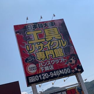 周年イベント開催中です！ - 下関市