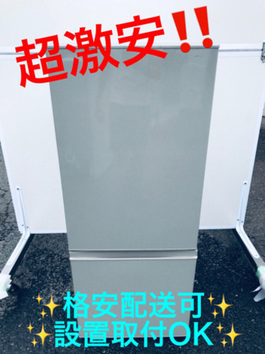 ET551A⭐️amadanaノンフロン冷凍冷蔵庫⭐️