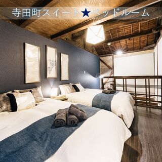✈️GoTo予約‼️滋賀の方へ✨【家具家電付スイートルーム】一軒家✨大画面TV✨高速WiFi✨最高級シモンズベッド✨ファミリーに最適！ - 短期賃貸