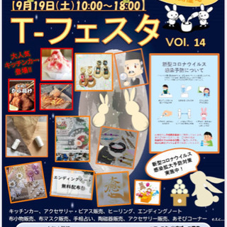 【瀬戸・長久手エリア】ー毎月第1木曜日/第3土曜日定期開催ー ☆...