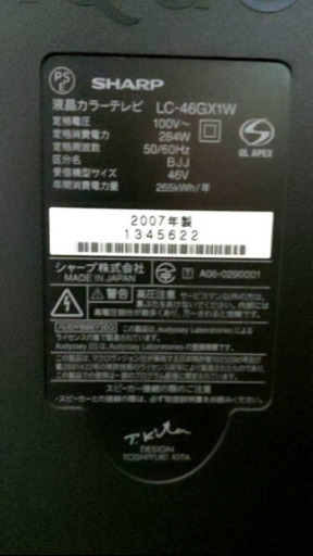 決まりました　AQUOS LC-46GX1W [46インチ]