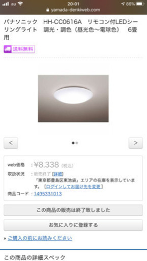 美品！Panasonic LEDシーリングライト　調光調色付き