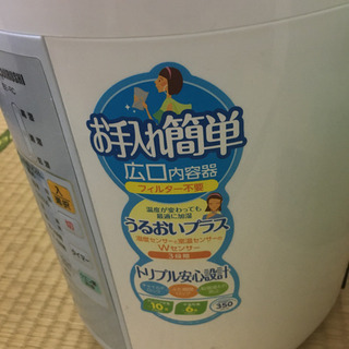 加湿器です！の画像