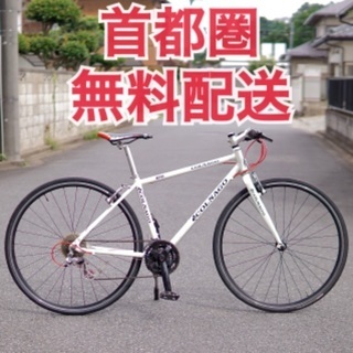 ⭐️首都圏無料配送⭐️ Colnago EM 420 S(162...