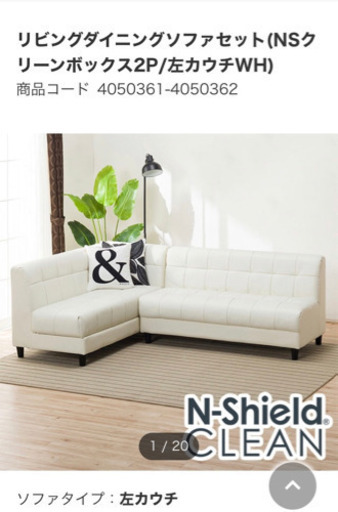 ニトリのソファです