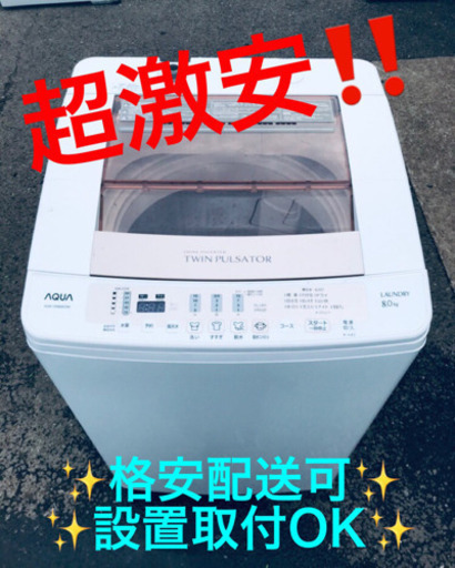 ET622A⭐️ AQUA 電気洗濯機⭐️