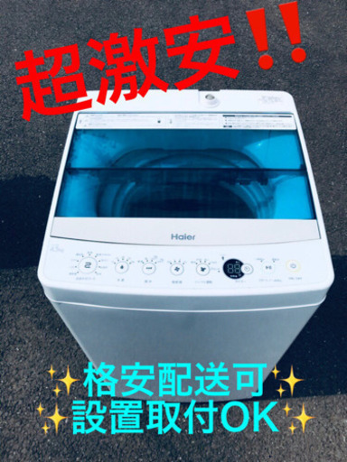 ET628A⭐️ ハイアール電気洗濯機⭐️