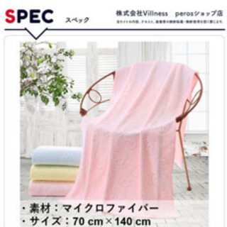 バスタオル5枚(新品)