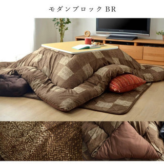 こたつ、こたつ布団セット★受渡し予定者決まりました！