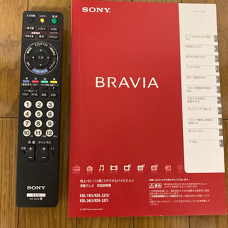 SONY 19インチ液晶テレビ　受渡し予約済みの画像