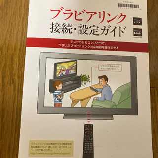 SONY 19インチ液晶テレビ　受渡し予約済みの画像