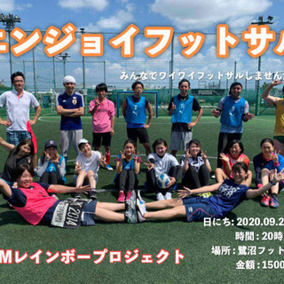 【初心者歓迎】9/20レインボープロジェクト