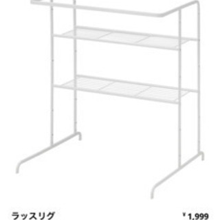 イケア IKEA ラッスリグ ホワイト シェルフユニット 